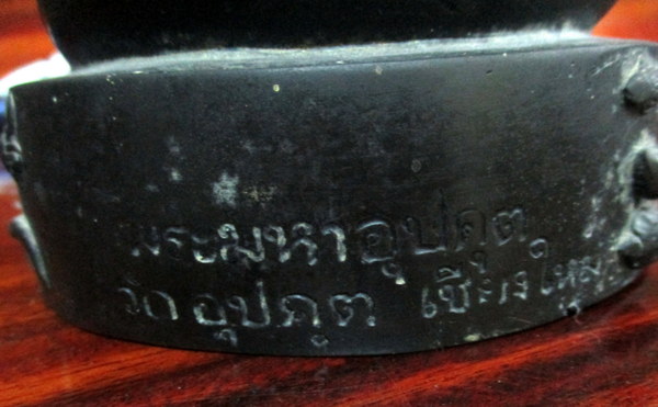 พระมหาอุปคุต วัดอุปคุต จ.เชียงใหม่