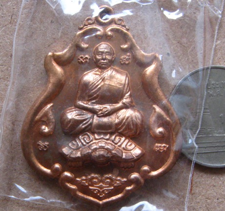 เหรียญโภคทรัพย์ขี่เต่า(รุ่นแรก)หลวงพ่อสาคร วัดหนองกรับ จ.ระยอง ปี2552 เนื้อทองแดง หมายเลข9062+กล่อง