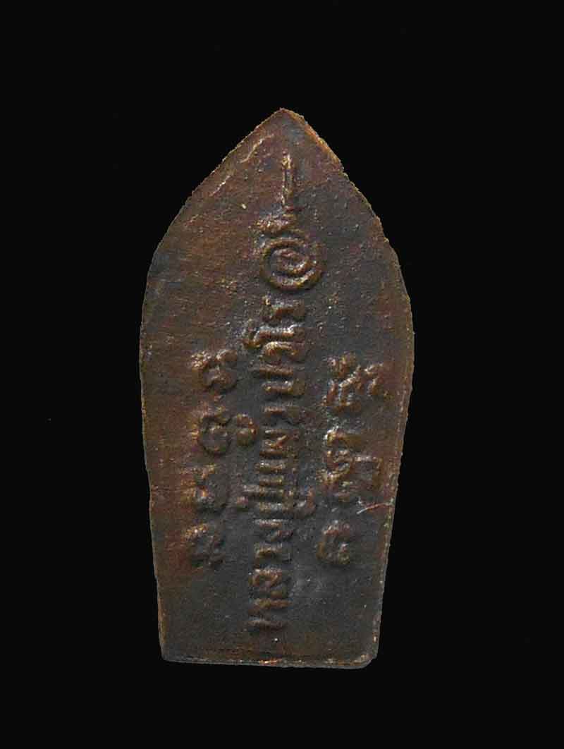 ปรกใบมะขาม หลวงปู่แผ้ว วัดหนองพงนก เคาะเดียว