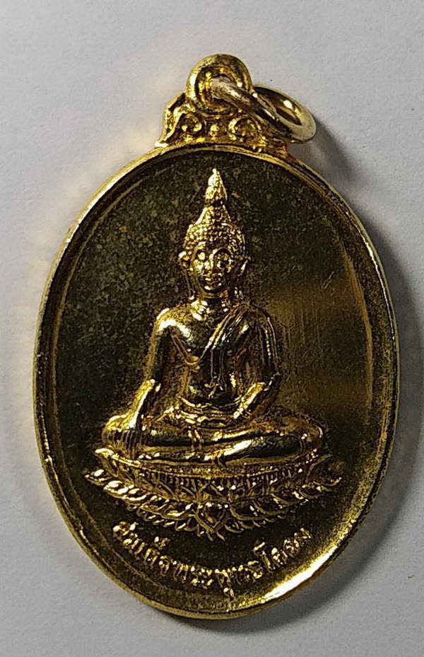 20 บาทแดงครับ เหรียญสมเด็จพระพุทธโคดม วัดไผ่โรงวัว จังหวัดสุพรรณบุรี ที่ระลึกงานพุทธชยันตี 2600 ปี