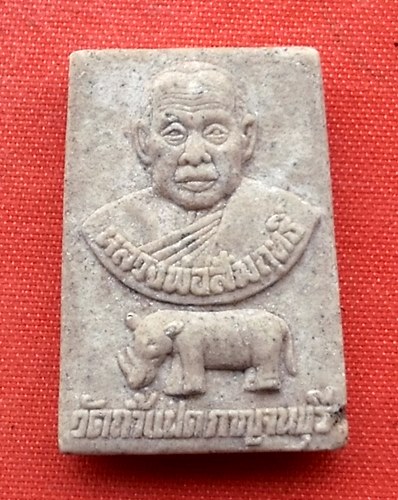 เริ่ม 10 บาท กับ พระเนื้อผงสมเด็จหลวงพ่อสัมฤทธิ์ จ.กาญจนบุรี  …M594