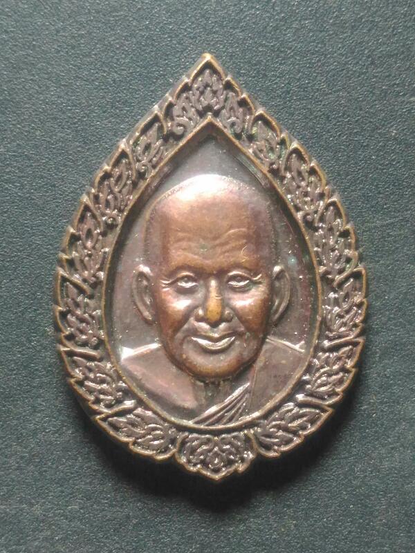 เหรียญหลวงพ่อเปิ่น หลังนางกวัก รุ่นโชคดี มีสุข รวยๆๆ ปี2541 เคาะเดีนว