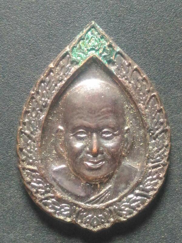เหรียญหลวงพ่อเปิ่น หลังนางกวัก รุ่นโชคดี มีสุข รวยๆๆ ปี2541 เคาะเดีนว