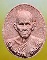 หลวงพ่อรวย ปสาทิโก วัดตะโก จ.อยุธยา