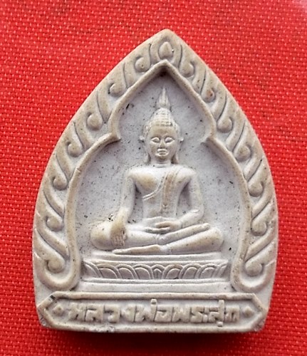 เริ่ม 10 บาท กับ ผงหลวงพ่อพระสุก วัดหลวง จ.หนองคาย…M524
