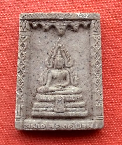 เริ่ม 10 บาท กับ พระเนื้อผงสมเด็จองค์ปฐม…M617