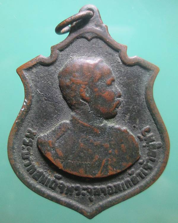  เหรียญเสด็จพ่อ ร5 ครบ100ปี เถลิงถวัลยราชสมบัติ ปี 11ลป.ทิม ร่วมปลุกเสก 