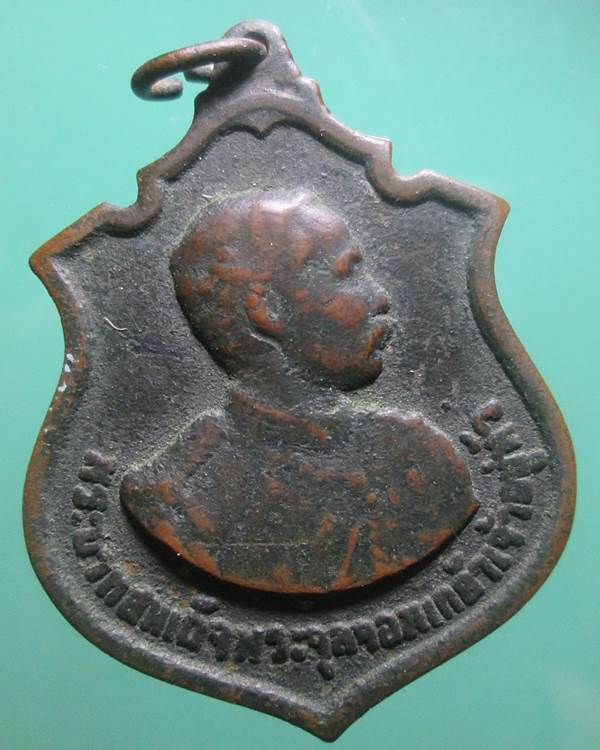  เหรียญเสด็จพ่อ ร5 ครบ100ปี เถลิงถวัลยราชสมบัติ ปี 11ลป.ทิม ร่วมปลุกเสก 