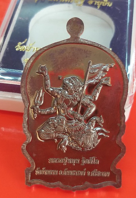 เหรียญนั่งพาน หลวงปู่หมุน ฐิตสีโล รุ่นมหาเศรษฐี อายุยืน ...