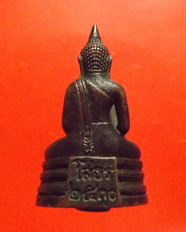 พระกริ่งหลวงพ่อโสธร ปี2530 รมดำนิยม