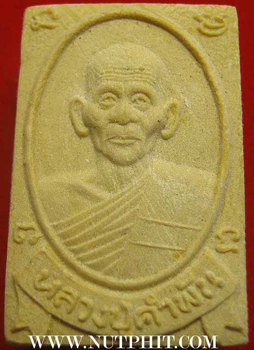 ชุด 20 องค์ พระผงรูปเหมือน หลวงปู่คำพัน ๒๕๓๘*31