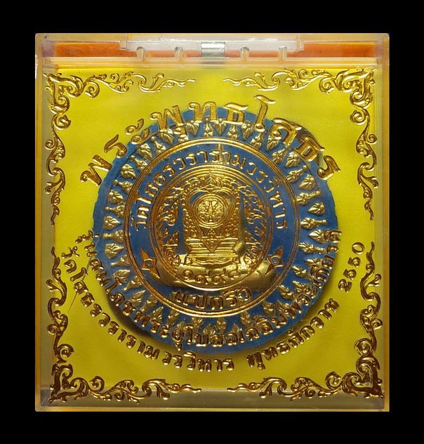 พระผงพระพุทธโสธร วัดโสธรวราราม จ.ฉะเชิงเทรา รุ่นสมโภชพระอุโบสถเฉลิมพระเกรียติ ปี50 ขนาด 5 ซ.ม. 