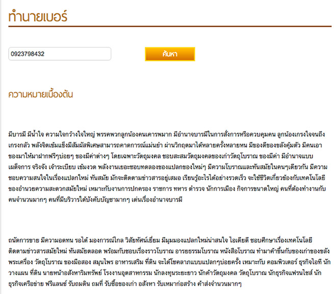 ซิมสวยเลขมังกร 798 ท้ายเรียง 432 สวยแจ่มครับ แบบเติมเงินสามารถเปลี่ยนเป็นรายเดือนได้ครับ 