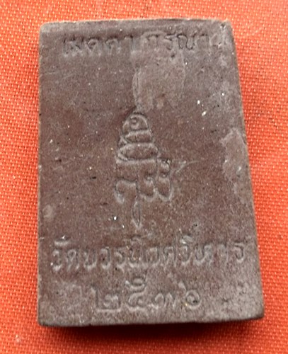 เริ่ม 10 บาท กับ ผงพระไพรีพินาศ วัดบวรนิเวศวิหาร …M540