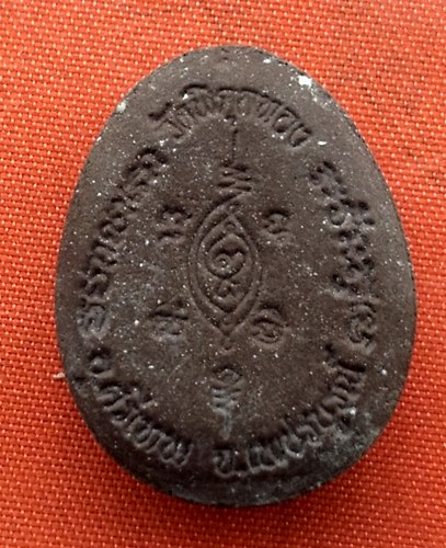 เริ่ม 10 บาท กับ พระเนื้อผงปิดตา วัดพิกุลทอง จ.เพชรบูรณ์  …M530