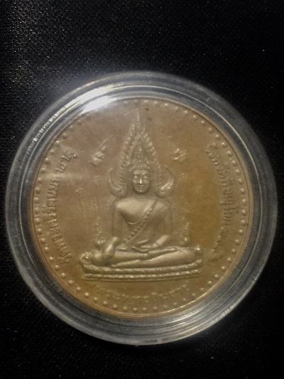เหรียญพระพุทธชินราช หลังสมเด็จพระนเรศวรมหาราช วัดพระศรีรัตนมหาธาจ พ.ศ. ๒๕๔๔