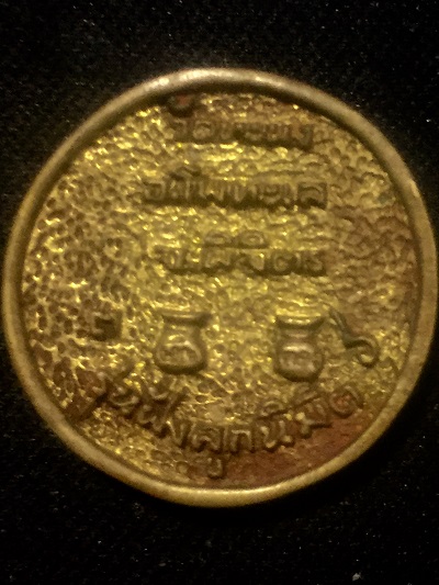 เหรียญล้อแม๊กหลวงพ่อเงิน วัดบางคลาน รุ่นฝังลูกนินิต วัดทะนง อ.โพทะเล