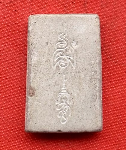 เริ่ม 10 บาท กับ พระสมเด็จ เนื่อผง …M682