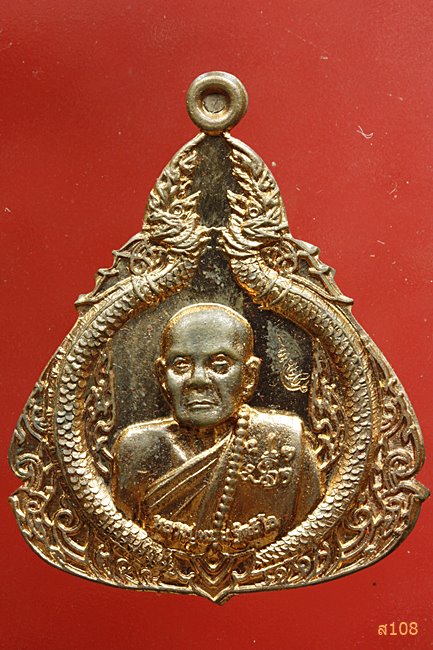 เหรียญหลวงปู่หมุน รุ่นหมุนหนุนดวง ปี 2555 พร้อมกล่องเดิม