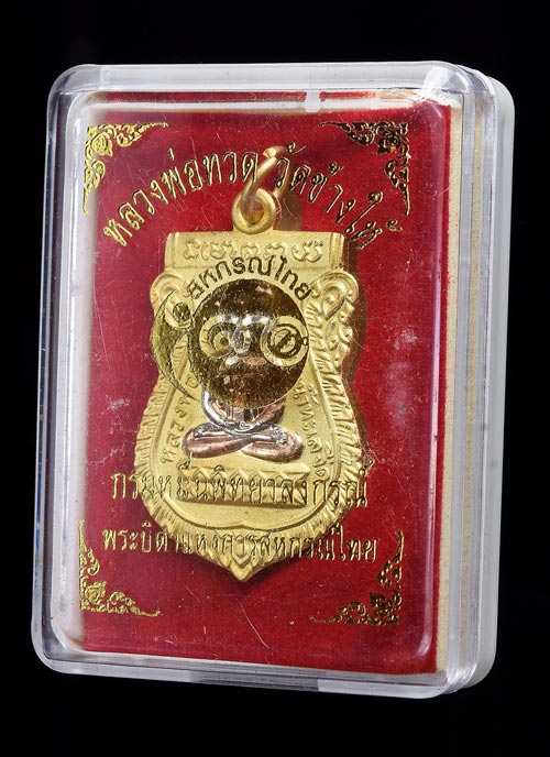 5 เหรียญ 400.-บาท ขายดีประจำสัปดาห์ เหลือน้อย เหรียญหลวงพ่อทวด วัดช้างให้ เนื้อสามกษัตริย์