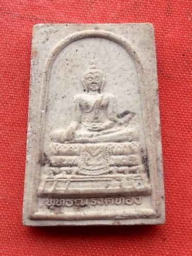 เริ่ม 10 บาท กับ พระเนื้อผงพุทธณรงค์ทอง วัดบางยาง จ.สมุทรสาคร …M638