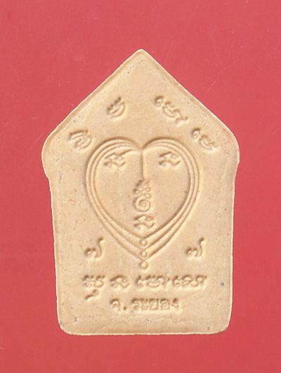 ขุนแผนนะอกแตกเนื้อผงพรายกุมาร หลวงพ่อสาคร วัดหนองกรับครับ #2 