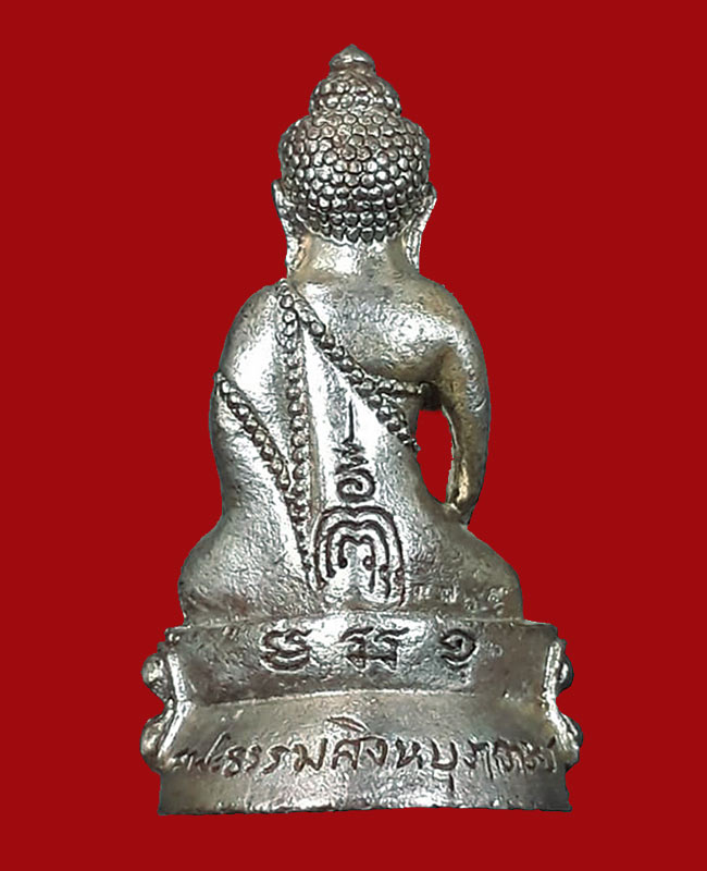  พระกริ่งธรรมสิงหบุรพาจารย์ รุ่นแรก หลวงพ่อจรัญ วัดอัมพวัน จ.สิงห์บุรี ปี2554 เนื้อนวะพรายเงิน