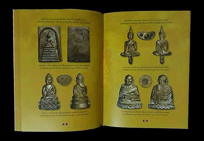 หนังสือชีวประวัติและรวมภาพวัตถุมงคล (สภาพมือ1 ไม่ผ่านการใช้) หลวงปู่เกลี้ยง วัดศรีธาตุ(วัดโนนแกด)