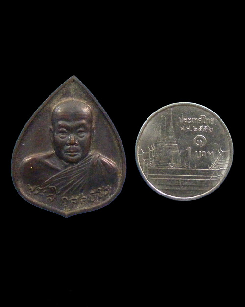 เหรียญหยดน้ำ ปี 2549 หลวงปู่ลี กุสลธโร วัดภูผาแดง อ.หนองวัวซอ จ.อุดรธานี