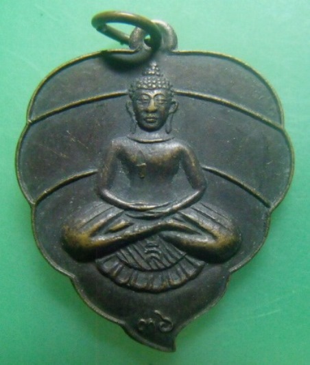 **วัดใจ**เหรียญใบโพธิ์พระโพธิจักร หลวงพ่อลี วัดป่าคลองกุ้ง จ.จันทบุรี ปี ๒๕๓๖**สวยๆ 