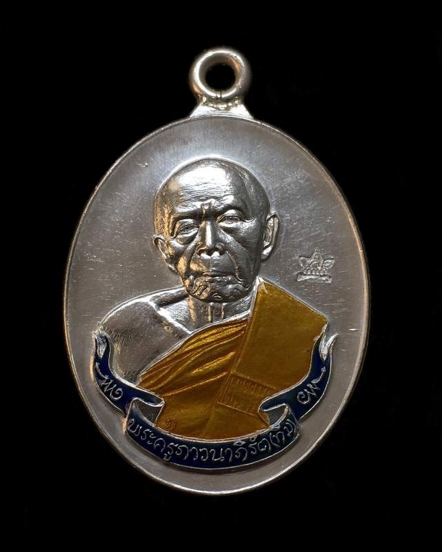 เหรียญห่วงเชื่อม (ย้อนยุค) รุ่นภาวนา หลวงปู่ทิม ปี ๕๘ เนื้อเงิน ลงยาสีน้ำเงินจีวรเหลือง เลข ๕๗๕