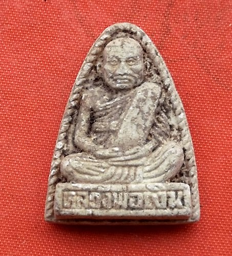 เริ่ม 10 บาท กับ พระผงหลวงพ่อเงิน  …M674