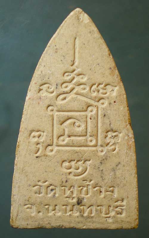 หลวงปู่ทวด - หลวงพ่อตี๋ วัดหูช้าง นนทบุรี