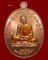 เหรียญเจริญพรสัตตมาส เนื้อทองแดงลงยา แบ่งจากชุดกรรมการ มูลนิธิหลวงปู่ทิม อิสริโก
