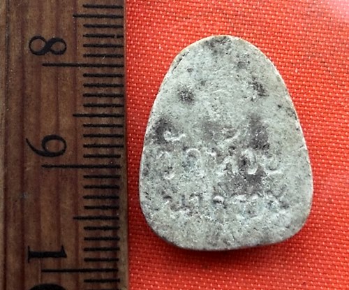 เริ่ม 10 บาท กับ พระเนื้อผงปิดตา วัดห้วยนาคราช   …M558