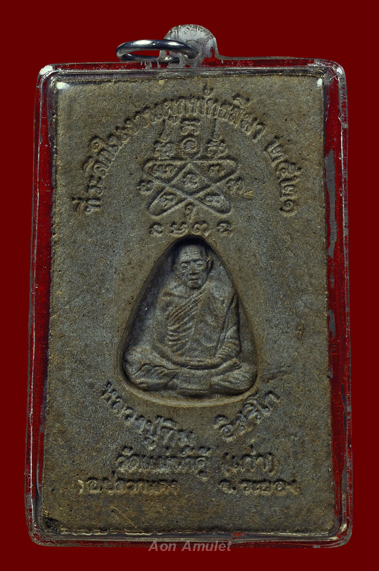 พระสมเด็จกลักไม้ขีด รุ่น ที่ระลึกในงานผูกพัทธสีมา หลวงปู่ทิม อิสริโก วัดละหารไร่ จ.ระยอง พศ.2521