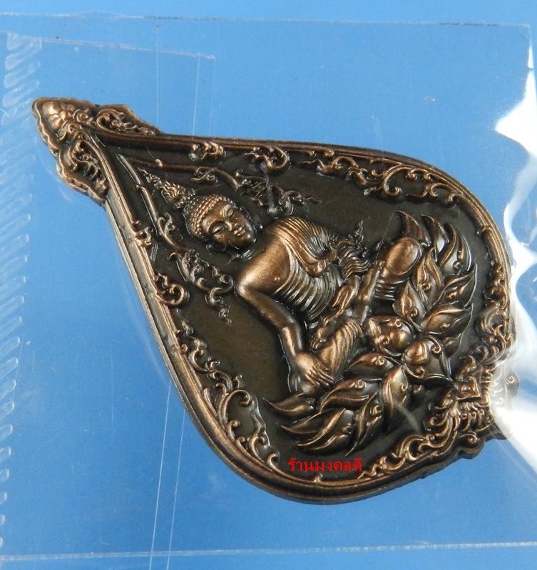 เหรียญพระพุทธมงคลชัย เนื้อทองแดงผิวซาติน  เจ้าคุณธงชัย วัดไตรมิตรวิทยาราม กรุงเทพ สภาพสวย No.56