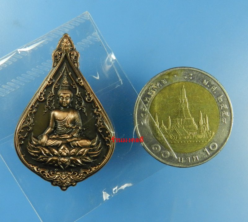 เหรียญพระพุทธมงคลชัย เนื้อทองแดงผิวซาติน  เจ้าคุณธงชัย วัดไตรมิตรวิทยาราม กรุงเทพ สภาพสวย No.56