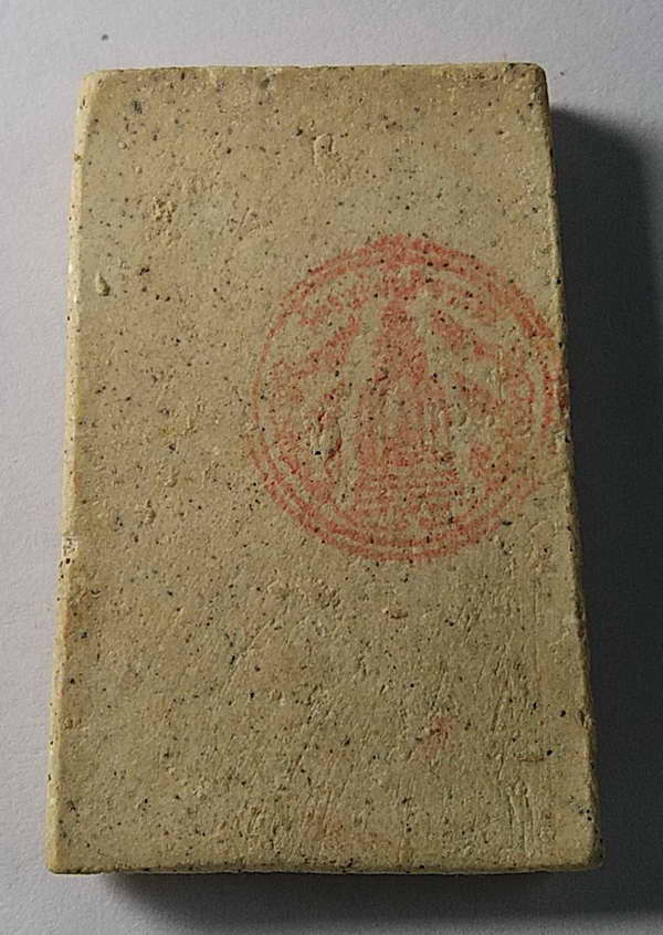 20 บาทแดง พระสมเด็จหลังตรายาง สมเด็จวัดระฆังโฆสิตาราม ไม่ทราบปีที่สร้าง