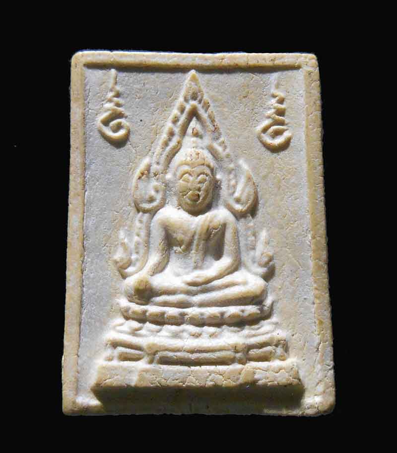 พระคำข้าวพระบาทขีด 