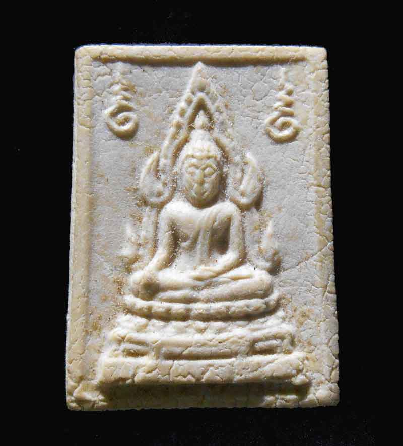 พระคำข้าว พระบาทขึด