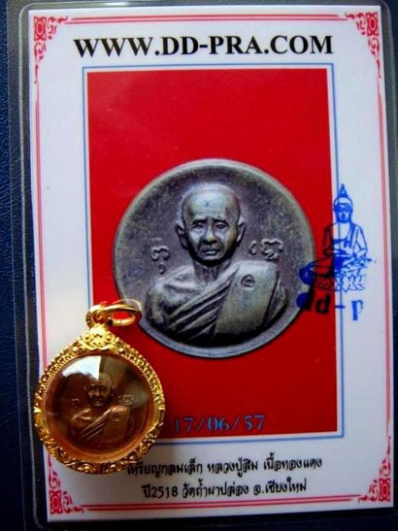 เหรียญเม็ดกระดุม กลมเล็ก หลวงปู่สิม เนื้อทองแดง ปี 2518 วัดถ้ำผาปล่อง เลี่ยมทองพร้อมบูชา