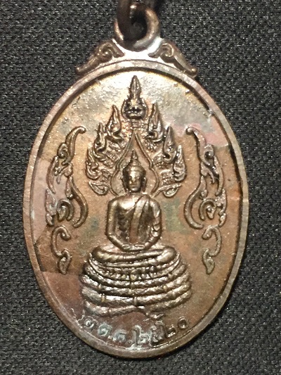 เหรียญพระนาคปรกกนกข้าง หลวงปู่โต๊ะ วัดประดู่ฉิมพลี พ.ศ.๒๕๒๐