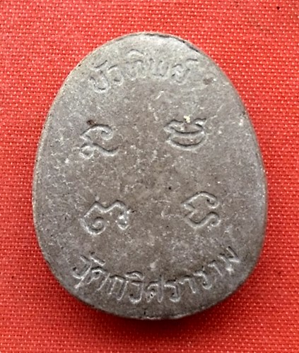 เริ่ม 10 บาท กับ พระเนื้อผงปิดตาบัวทิพย์ วัดกวิศราราม  …M598