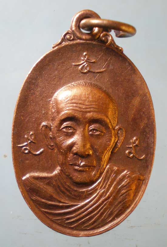 เหรียญปี28 หลวงพ่อเกษม เขมโก