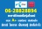 เบอร์มังกร เงินก้อนโต เรียกโชคลาภ ความร่ำรวย 06-28828894 ยิ่งกว่านั้นคู่มงคลดีมากจนได้ผลระดับ A+
