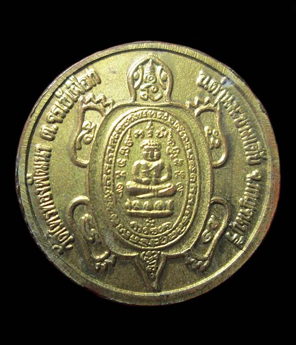 เหรียญหลวงปู่หลิว รุ่นสารพัดรวย ออกวัดไทรทองพัฒนา ปี2538 