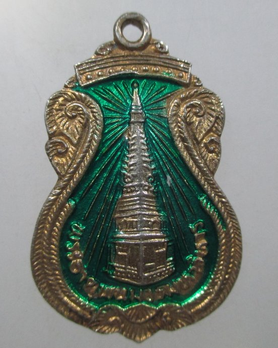 ๒๐ เหรียญพระธาตุพนม ลงยา