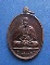 เหรียญครูบาศรีวิชัย ออกวัดฝังหมิ่น จ.เชียงราย ปี36 เนื้อทองแดง 