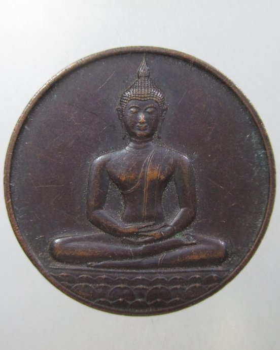 ๒๐ เหรียญที่ระลึก 700ปี ลายสือไทย หลัง ภปร. ปี26 หลวงพ่อเกษมปลุกเสก